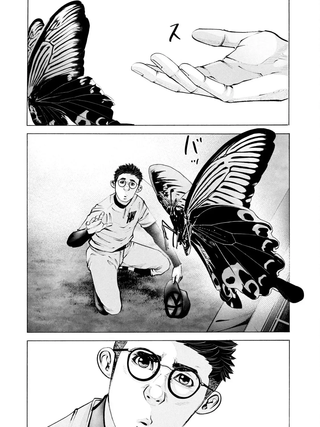 Battle Studies Kainu Manga Chapter 248 Page 5