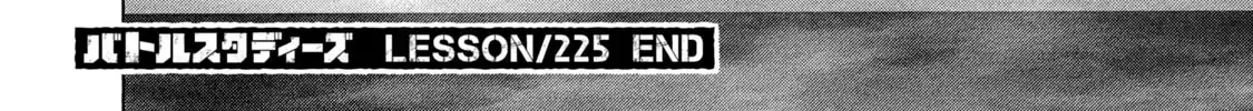 Battle Studies Kainu Manga Chapter 225 Page 36