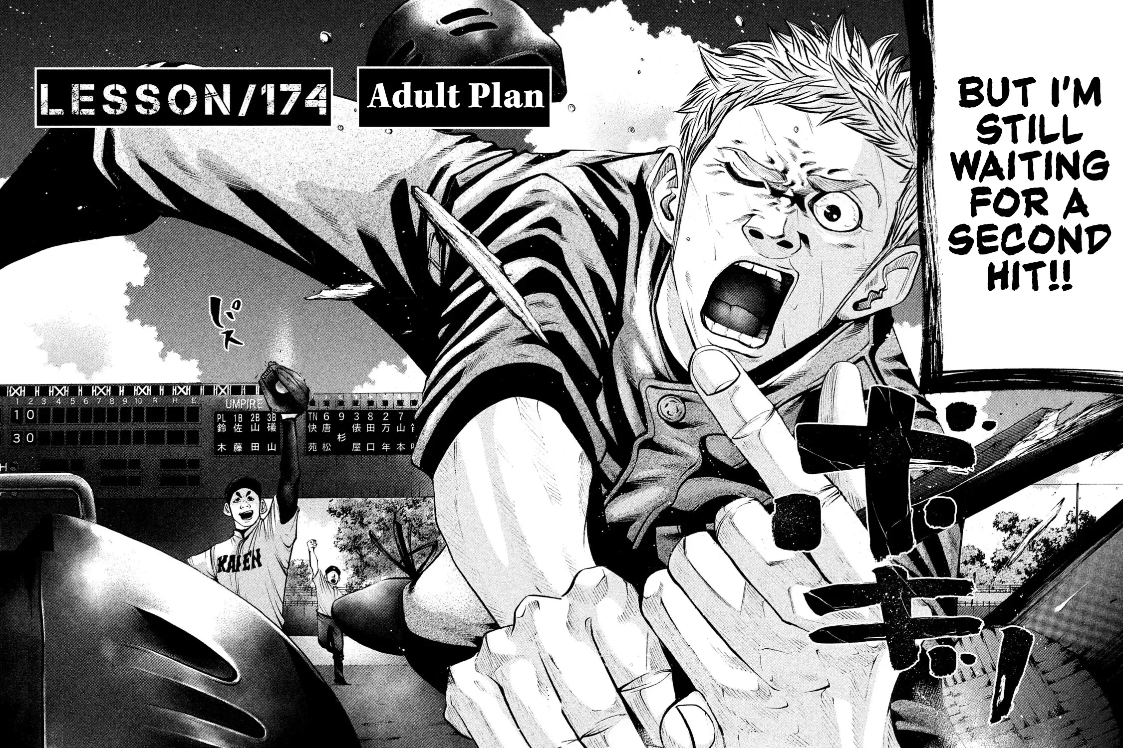Battle Studies Kainu Manga Chapter 174 Page 13
