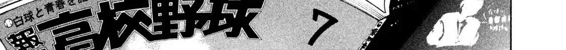 Battle Studies Kainu Manga Chapter 150 Page 2