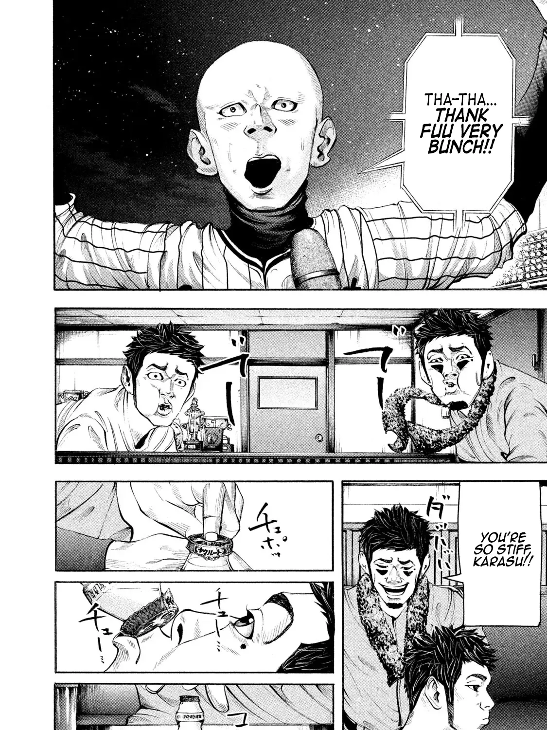 Battle Studies Kainu Manga Chapter 138 Page 7