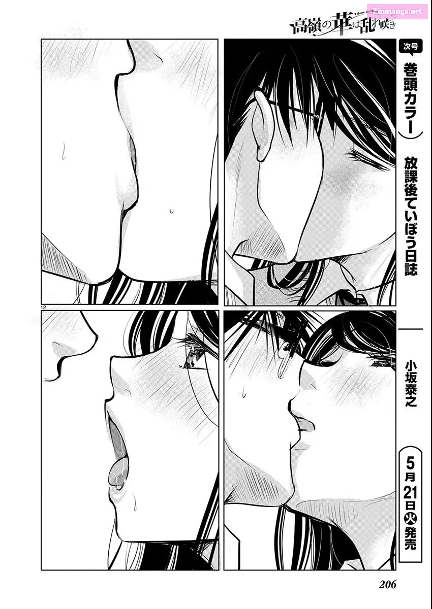 Takane no Hana wa Midaresaki Kainu Manga Chapter 62 Page 13