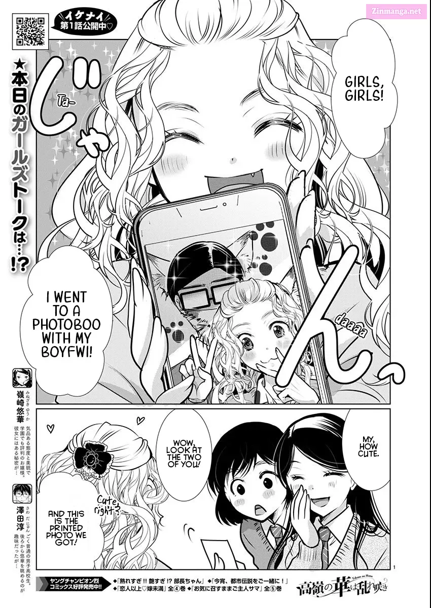 Takane no Hana wa Midaresaki Kainu Manga Chapter 61 Page 1