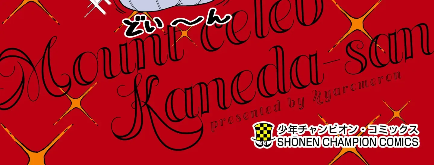 Mount Celeb Kaneda-san Kainu Manga Chapter 123.5 Page 22