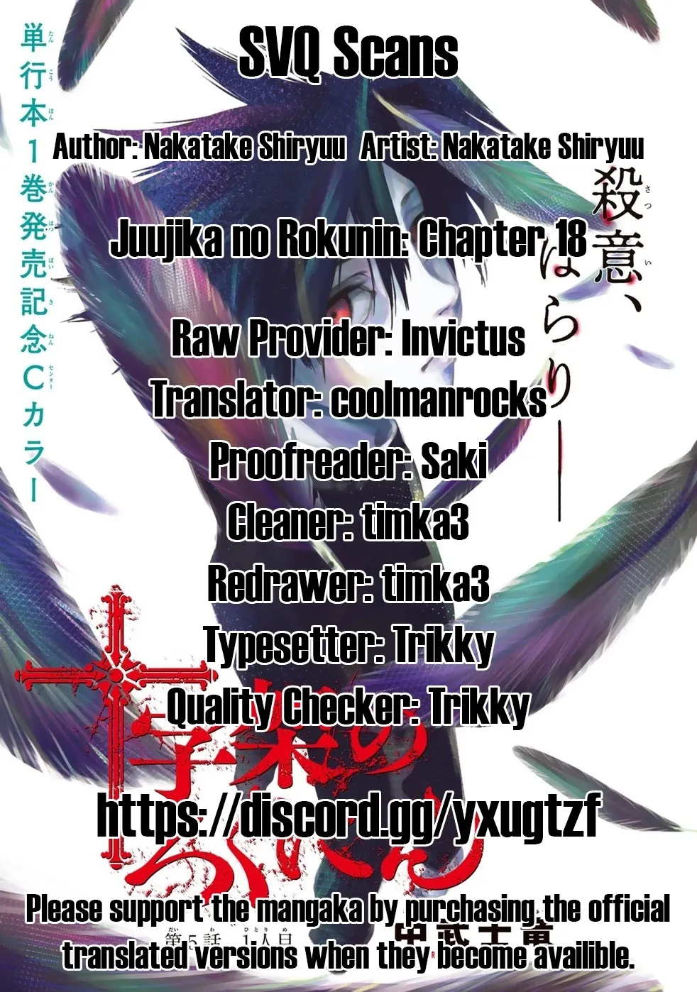 Juujika No Rokunin Kainu Manga Chapter 18 Page 1