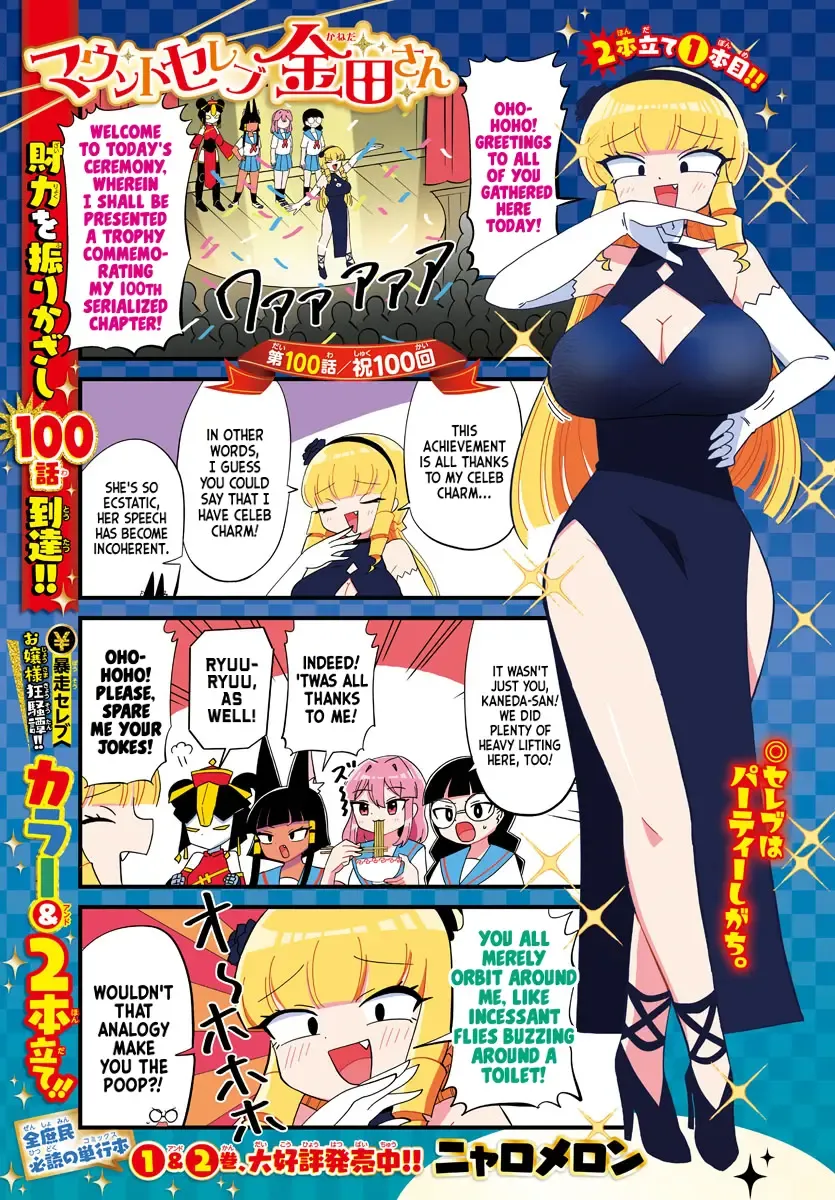 Mount Celeb Kaneda-san Kainu Manga Chapter 100 Page 1
