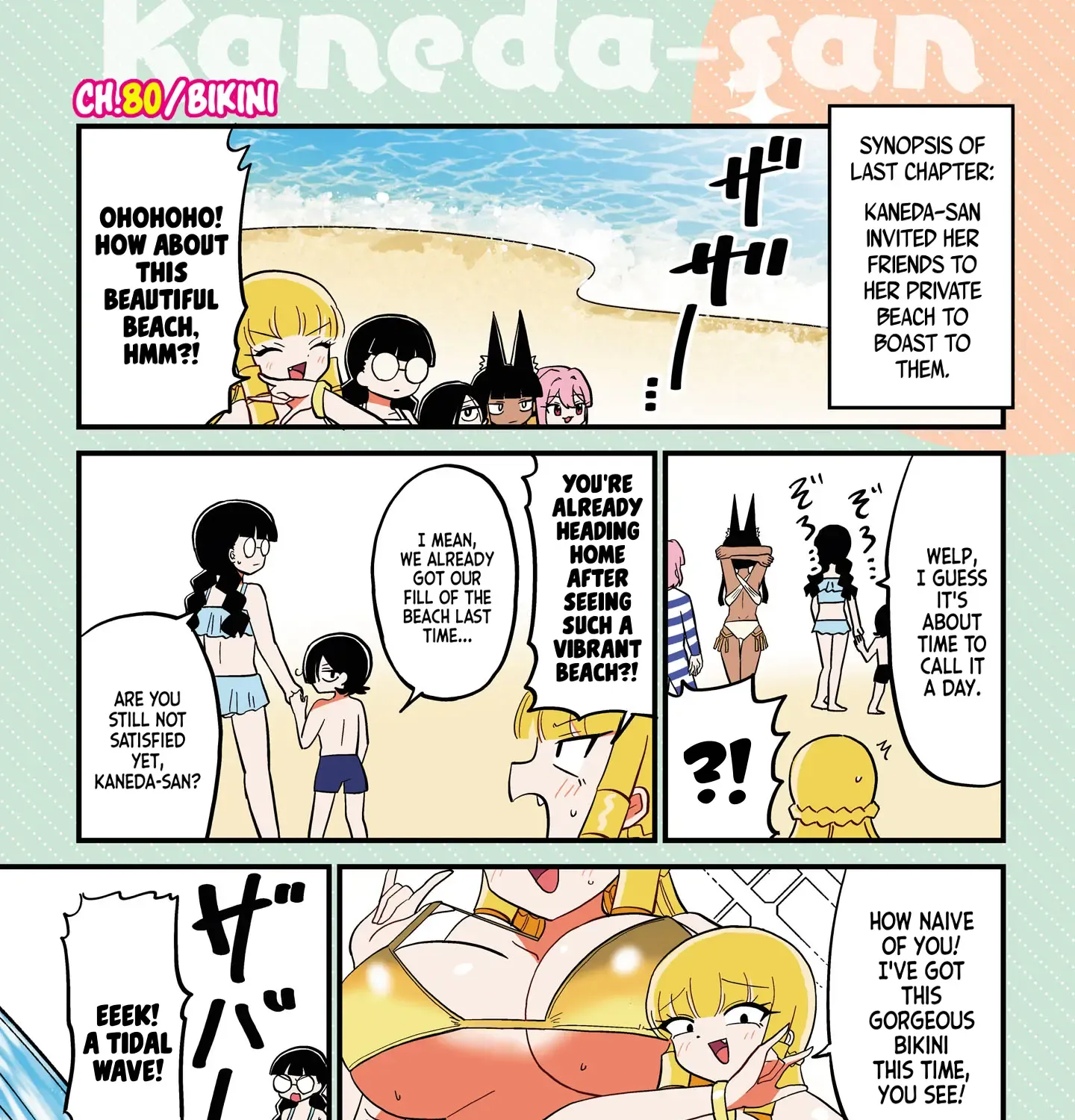 Mount Celeb Kaneda-san Kainu Manga Chapter 80.5 Page 1