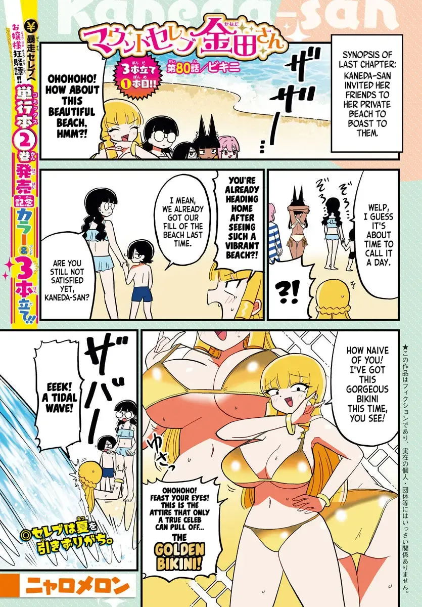 Mount Celeb Kaneda-san Kainu Manga Chapter 80 Page 1
