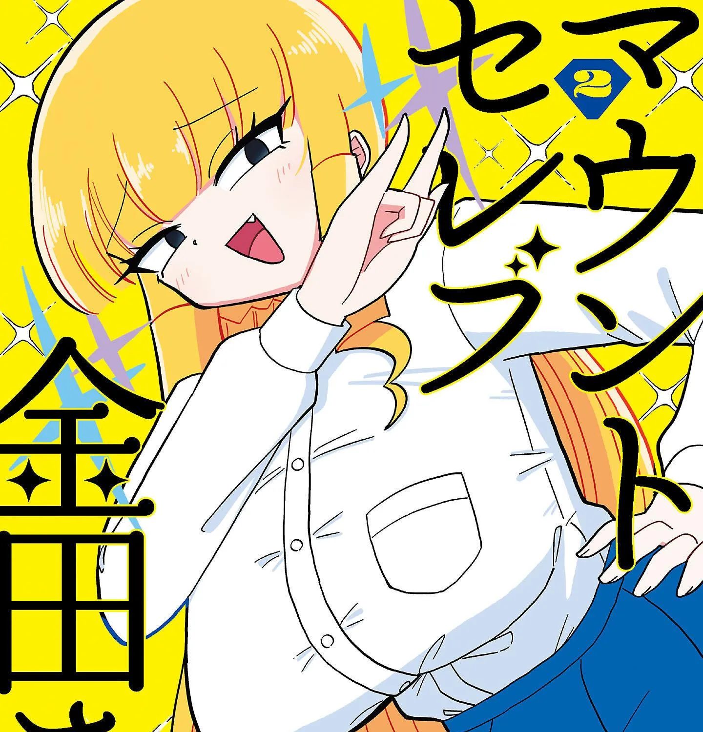 Mount Celeb Kaneda-san Kainu Manga Chapter 79.5 Page 1