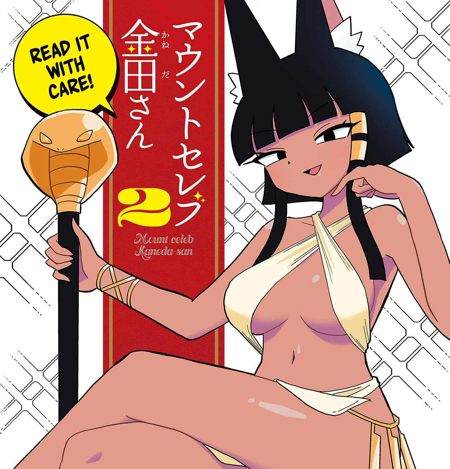 Mount Celeb Kaneda-san Kainu Manga Chapter 79.5 Page 3