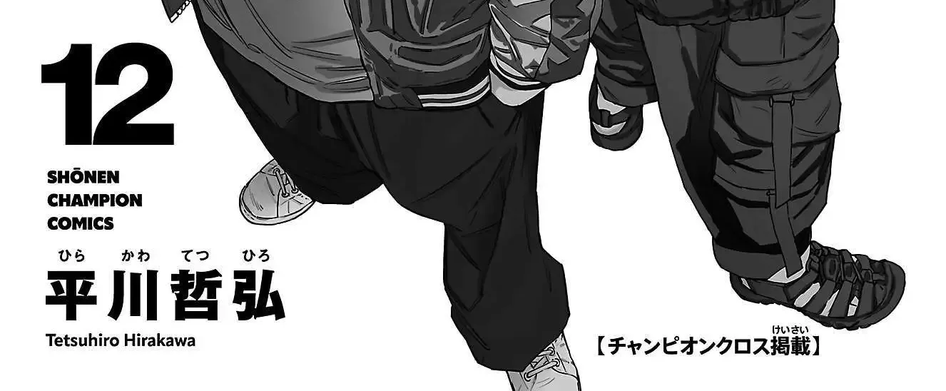 Nine Peaks Kainu Manga Chapter 96 Page 6