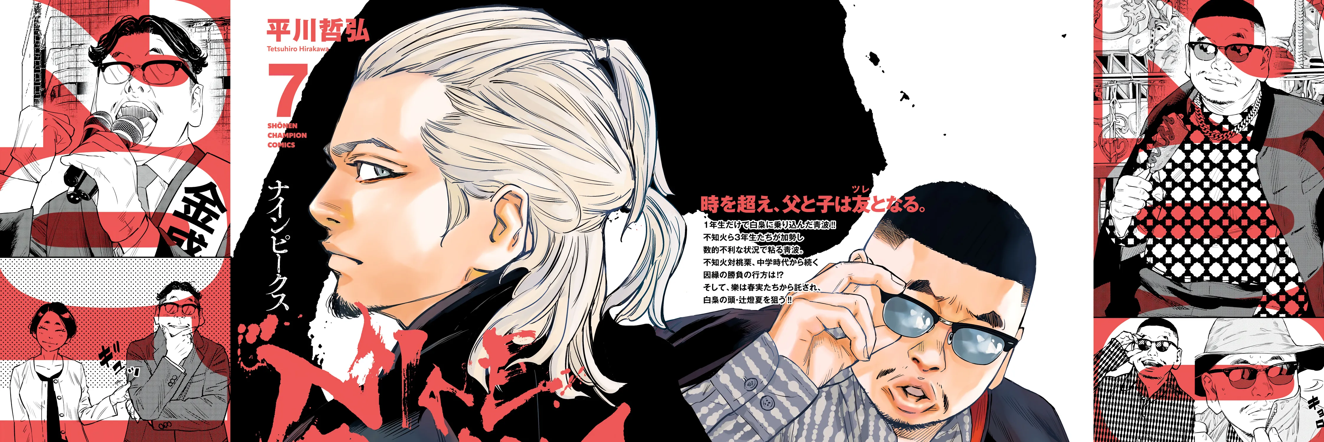 Nine Peaks Kainu Manga Chapter 51 Page 3