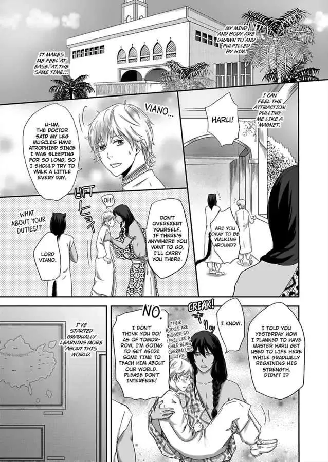 Kono Isekai de Ummei to Tsugau Jujin Alpha ha Yasashii Kedamono Kainu Manga Chapter 1 Page 11