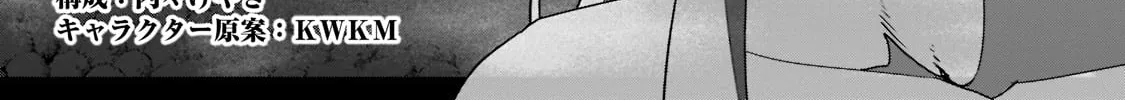 I Became The Strongest With The Failure Frame Kainu Manga Chapter 35 Page 11