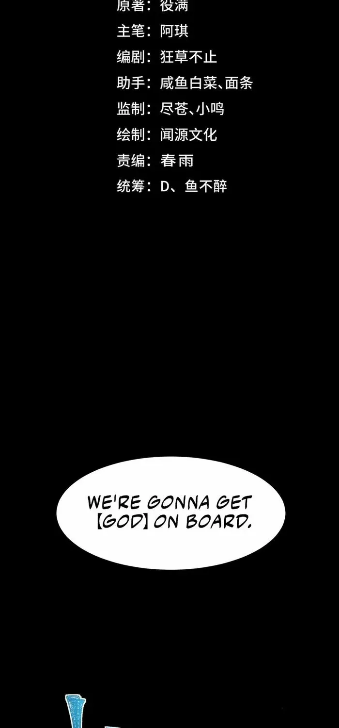 Urban Legend Maker Kainu Manga Chapter 66 Page 2