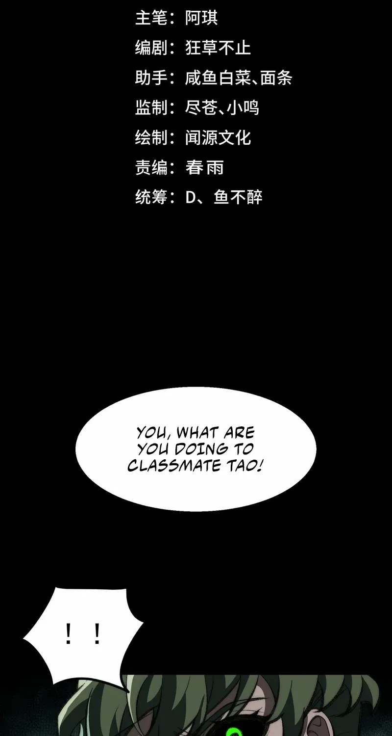 Urban Legend Maker Kainu Manga Chapter 61 Page 3