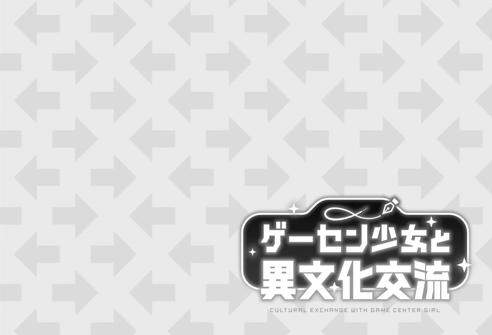 Geesen Shoujo To Ibunka Kouryuu Kainu Manga Chapter 17.5 Page 4