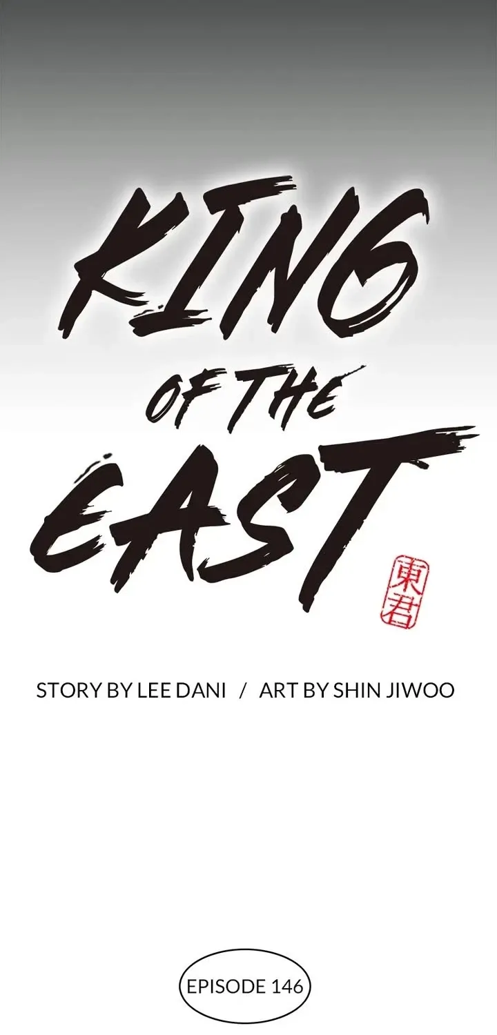 Dong Gun Kainu Manga Chapter 146 Page 2