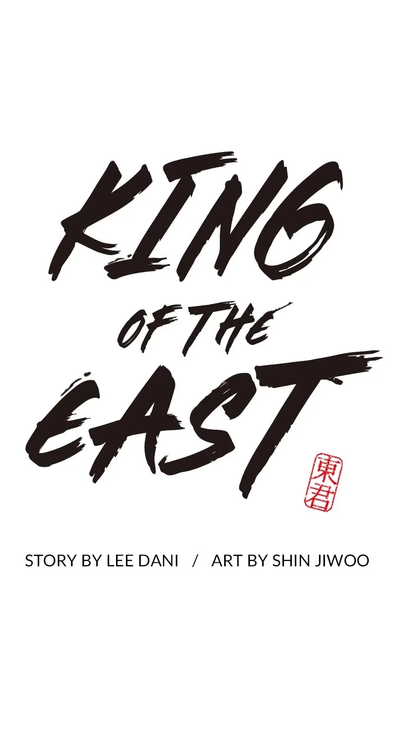 Dong Gun Kainu Manga Chapter 74 Page 2