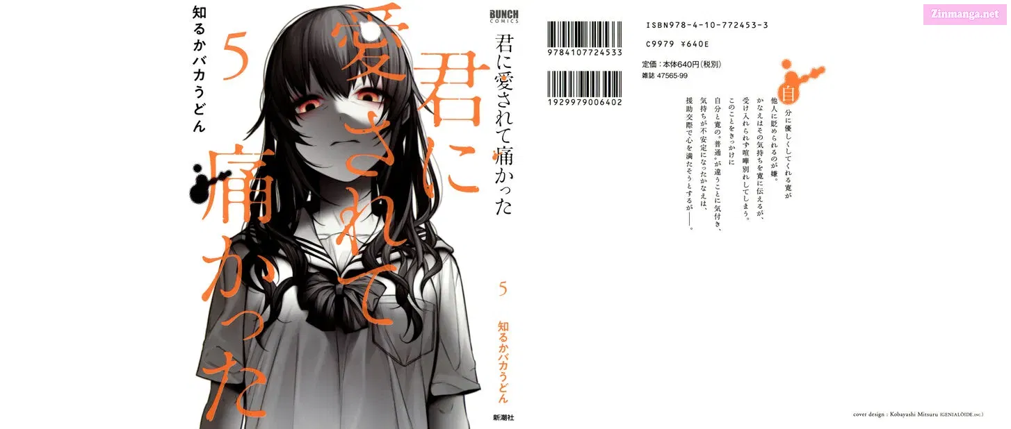 Kimi ni Aisarete Itakatta Kainu Manga Chapter 31 Page 1