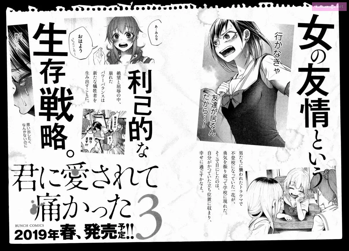 Kimi ni Aisarete Itakatta Kainu Manga Chapter 14 Page 50