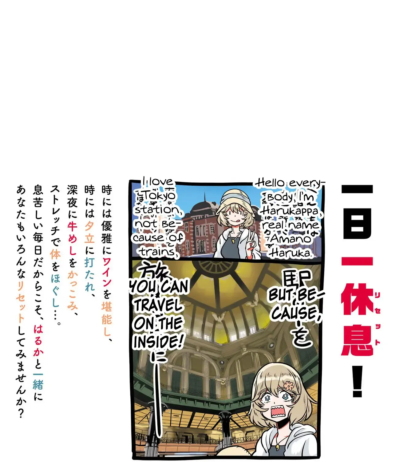 Haruka Reset Kainu Manga Chapter 66.1 Page 7