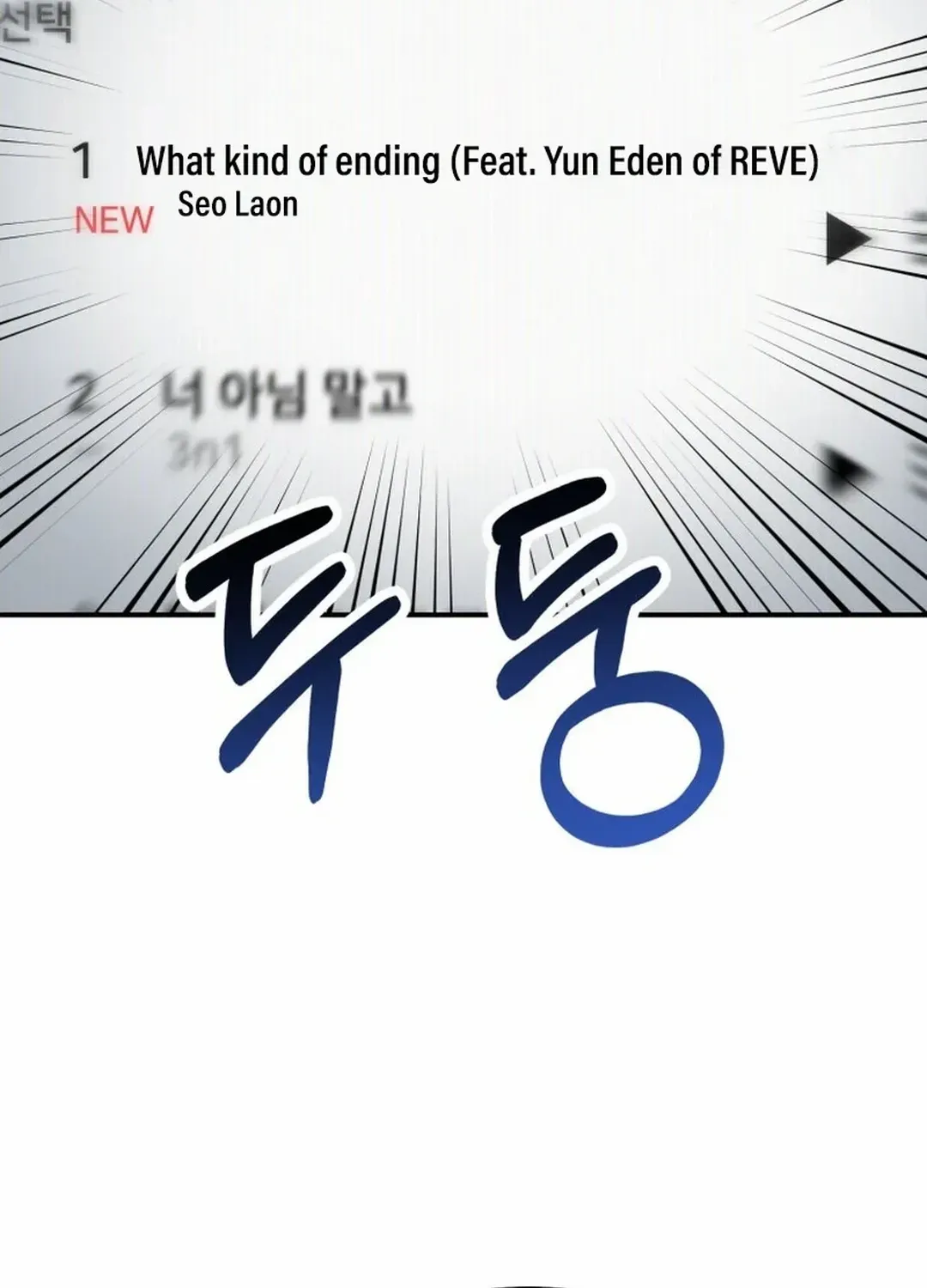 A Blank Slate Regression for the Idol That Lost His Original Mindset Kainu Manga Chapter 23 Page 3
