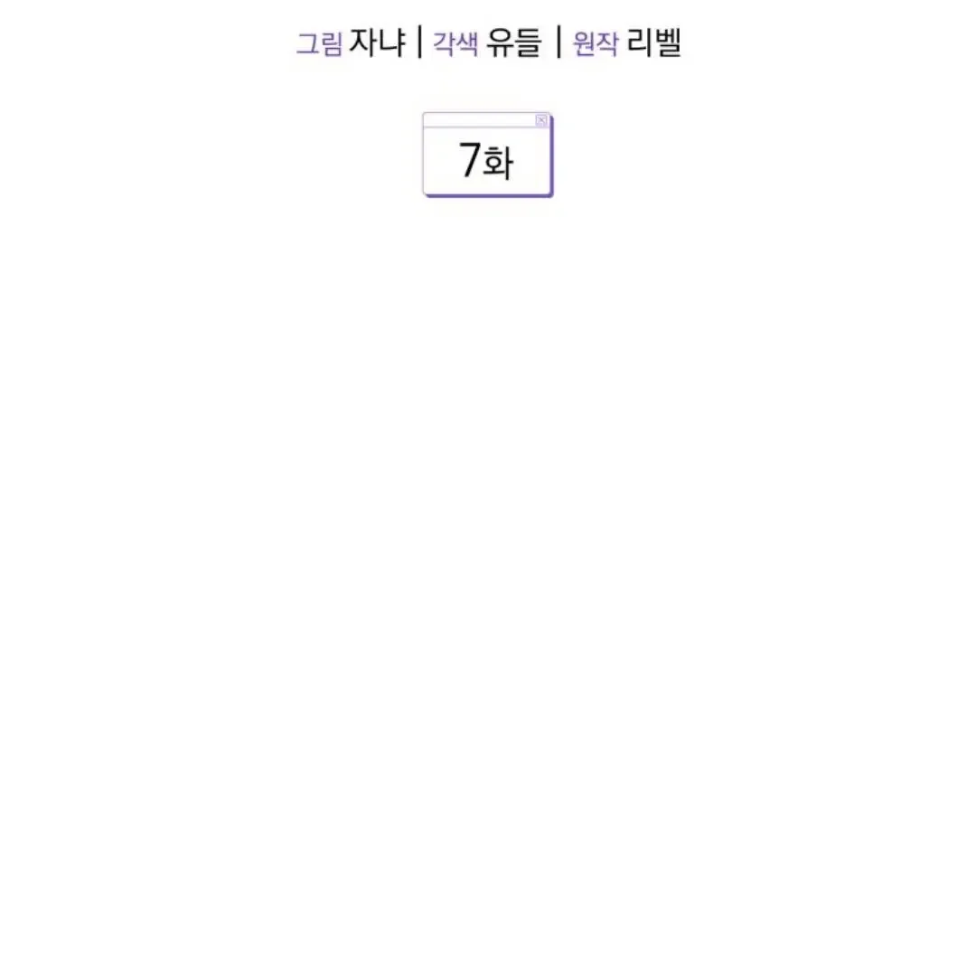 A Blank Slate Regression for the Idol That Lost His Original Mindset Kainu Manga Chapter 7 Page 56
