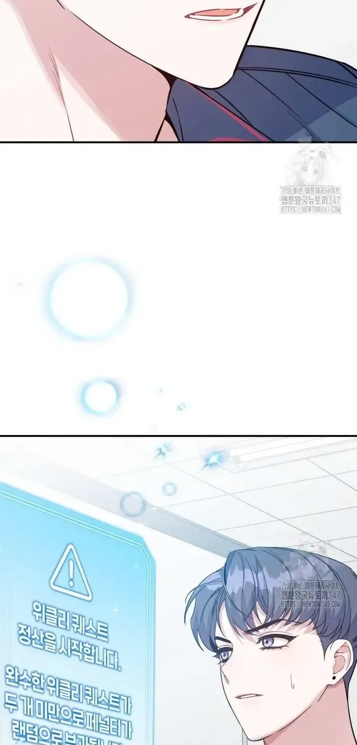 A Blank Slate Regression for the Idol That Lost His Original Mindset Kainu Manga Chapter 4 Page 90