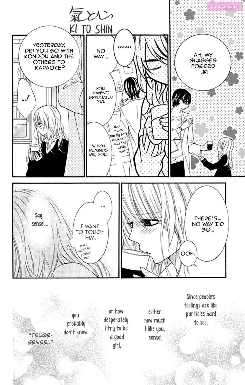 Houkago no Aurora Kainu Manga Chapter 1 Page 12