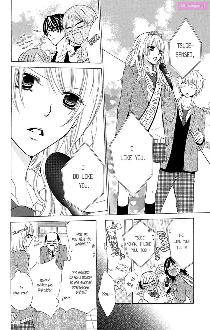 Houkago no Aurora Kainu Manga Chapter 1 Page 14