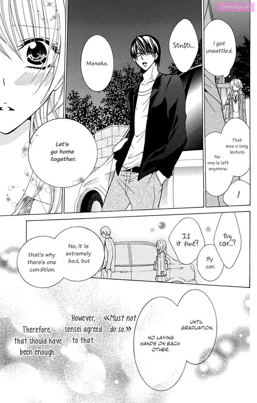 Houkago no Aurora Kainu Manga Chapter 1 Page 15
