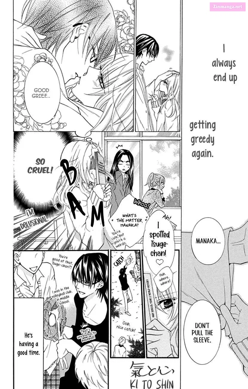 Houkago no Aurora Kainu Manga Chapter 1 Page 16