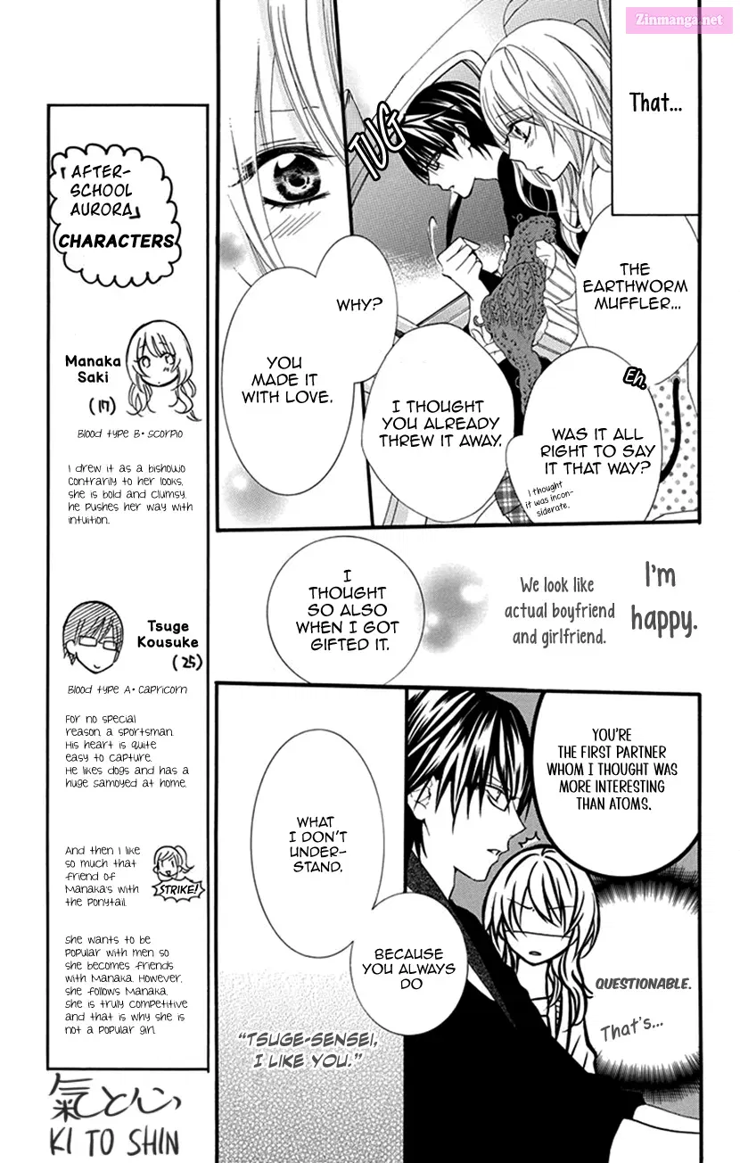 Houkago no Aurora Kainu Manga Chapter 1 Page 23