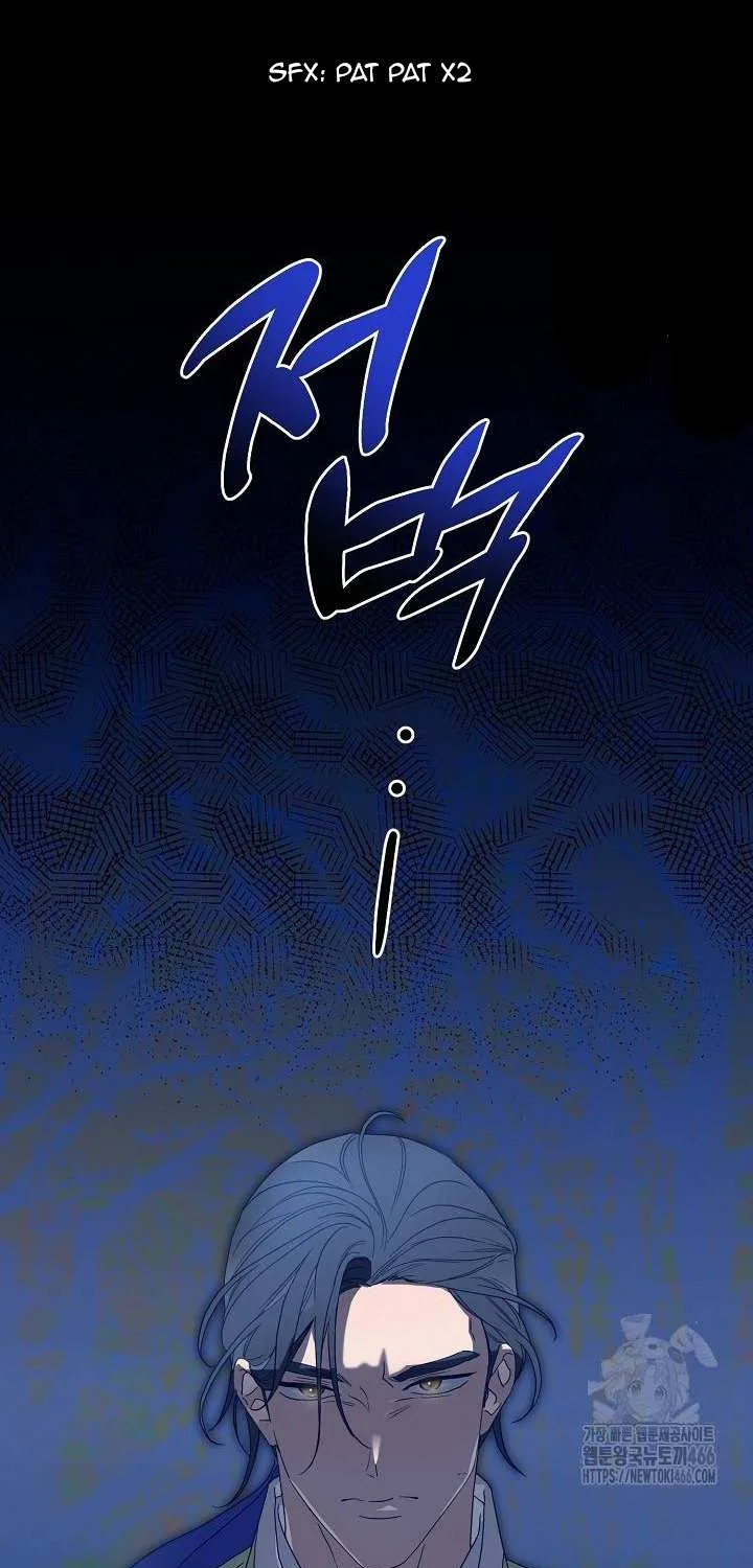 I Want To Eat You Kainu Manga Chapter 13 Page 33