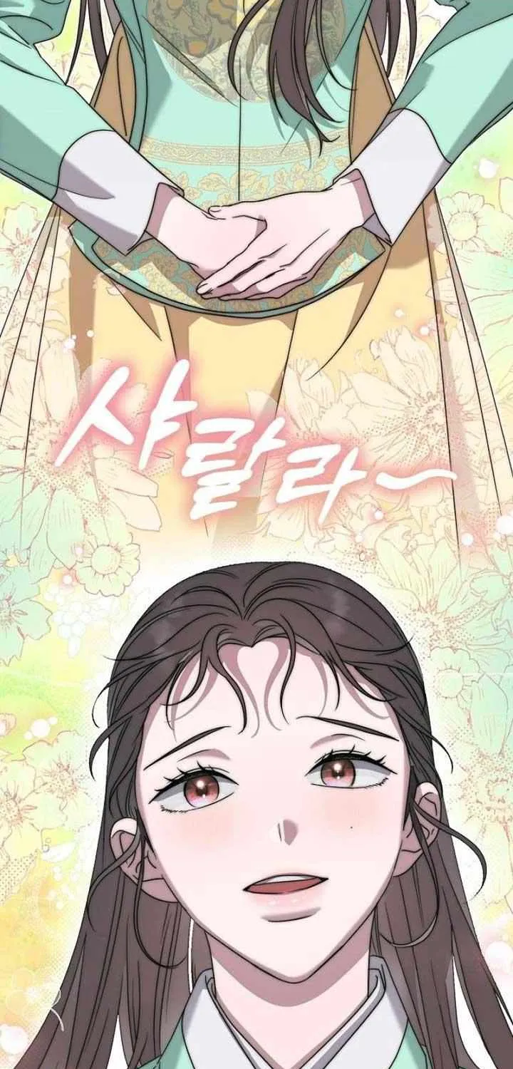 I Want To Eat You Kainu Manga Chapter 8 Page 78