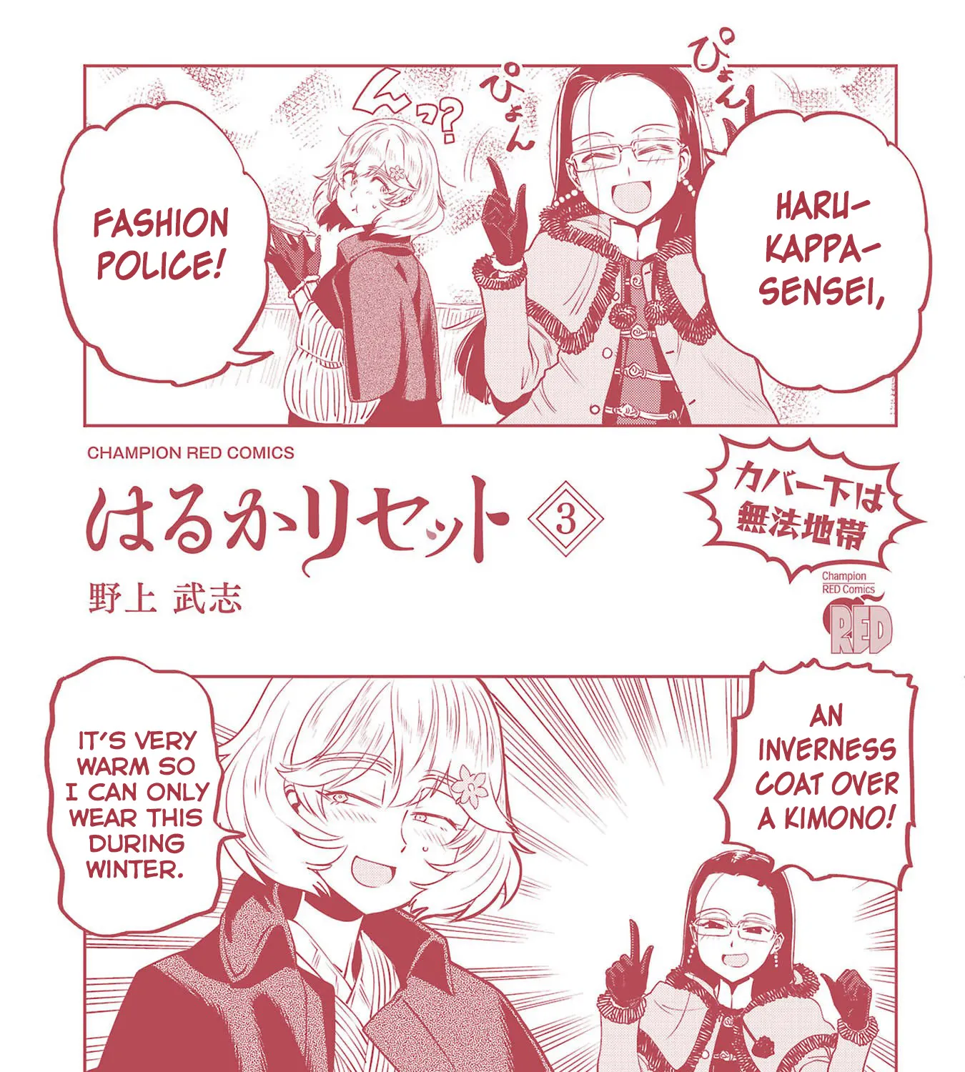Haruka Reset Kainu Manga Chapter 24.1 Page 23