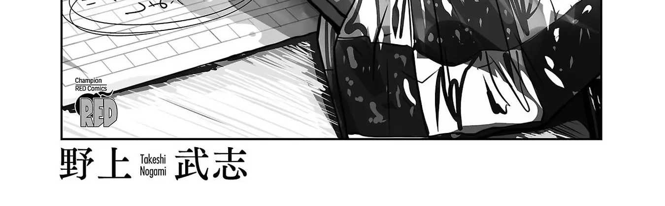 Haruka Reset Kainu Manga Chapter 17 Page 6