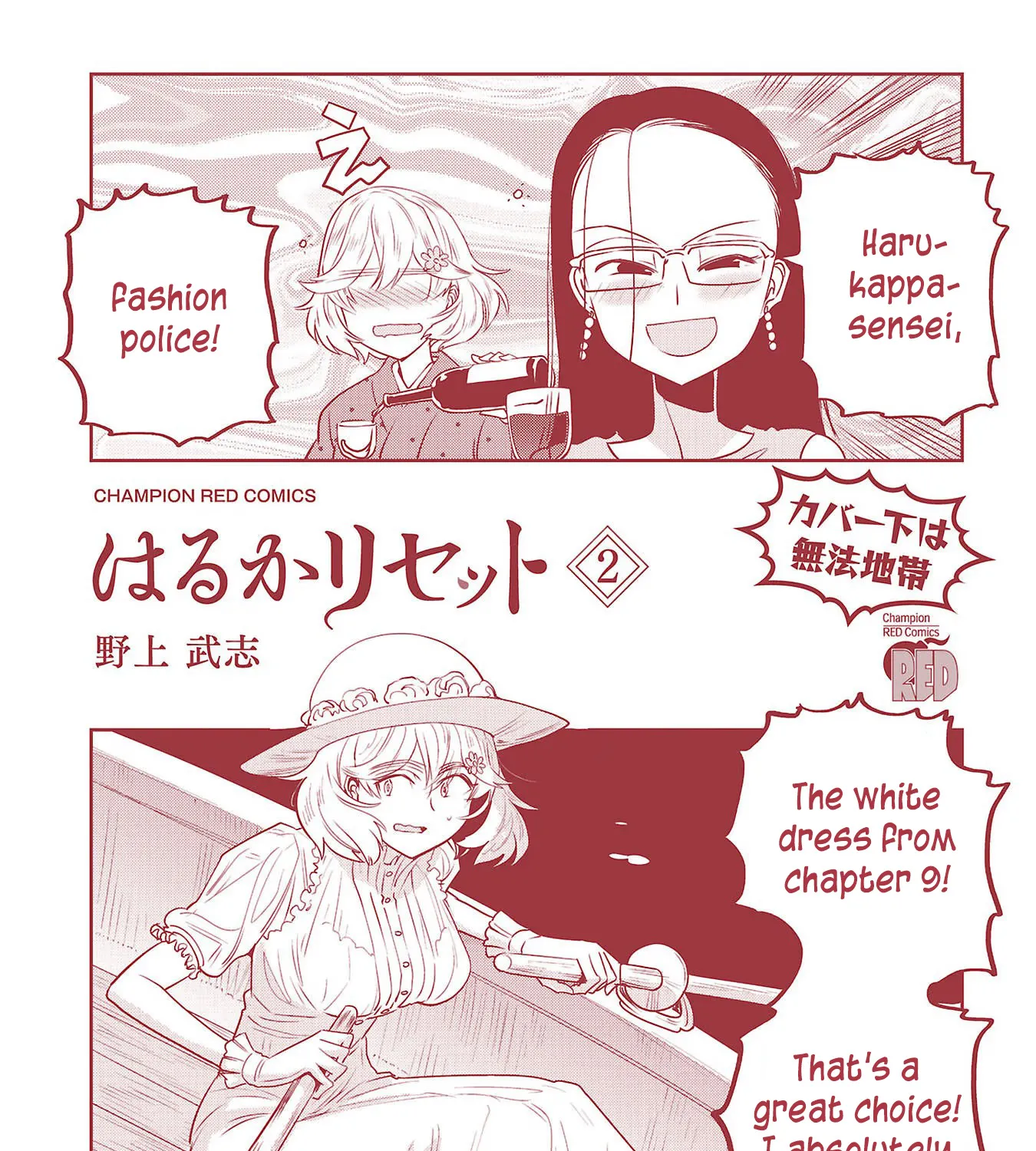 Haruka Reset Kainu Manga Chapter 16.1 Page 23