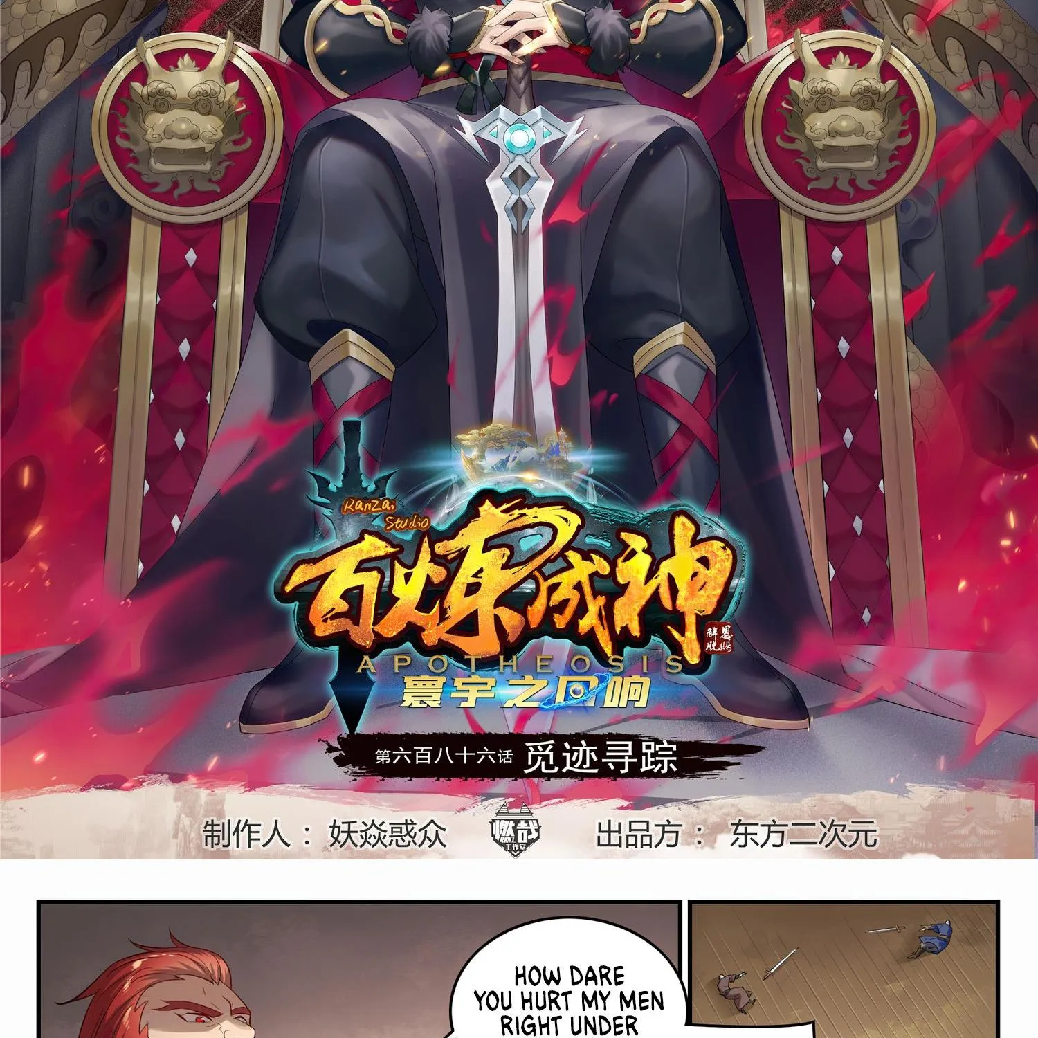Apotheosis Kainu Manga Chapter 694 Page 3