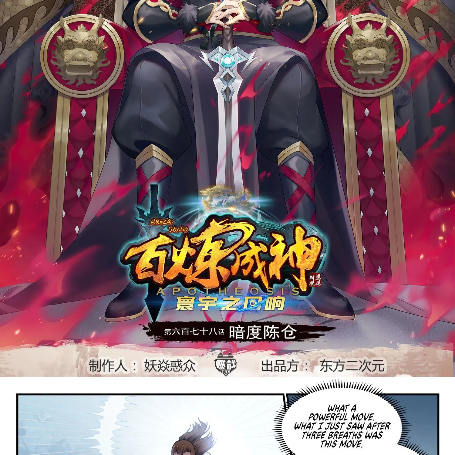 Apotheosis Kainu Manga Chapter 686 Page 3
