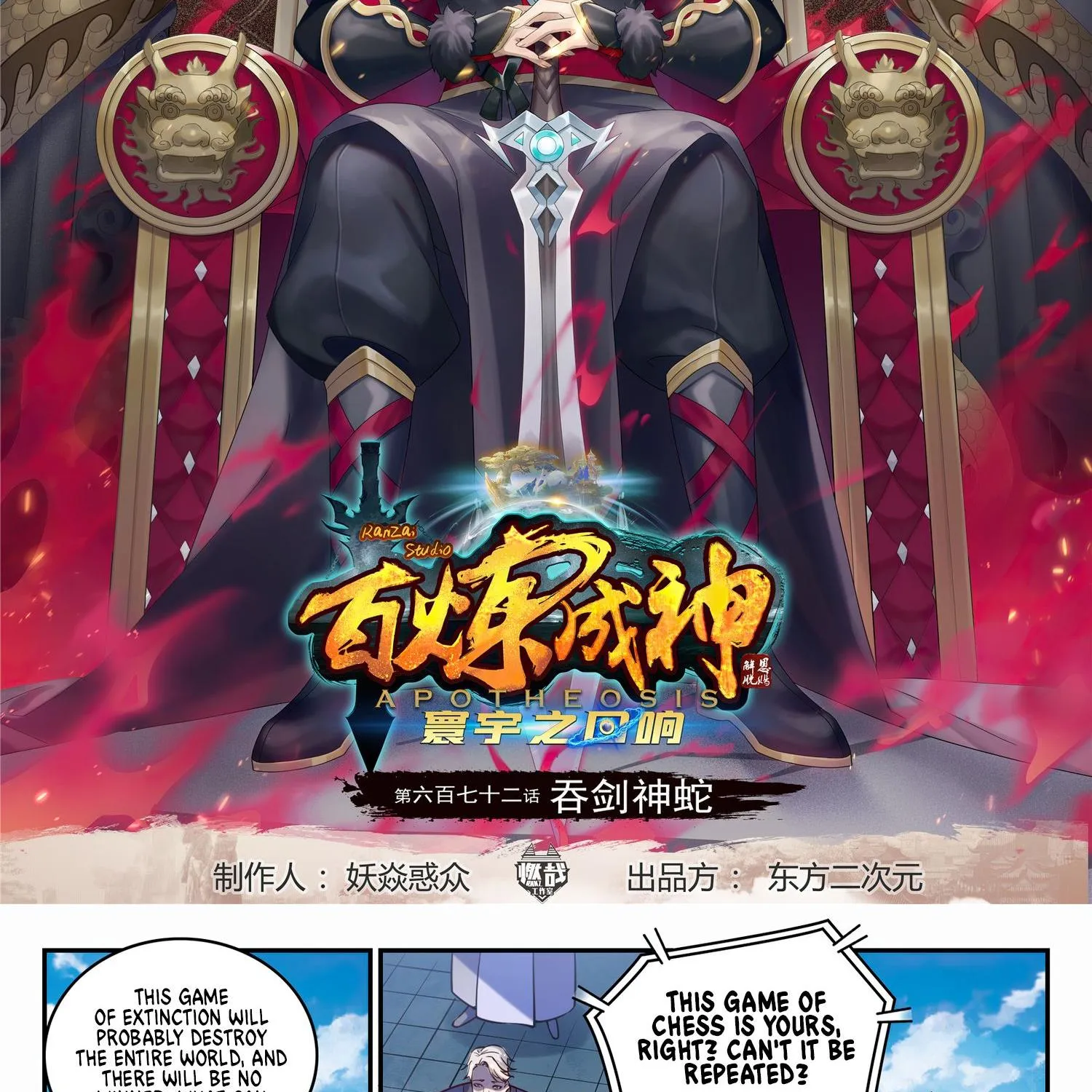 Apotheosis Kainu Manga Chapter 680 Page 3