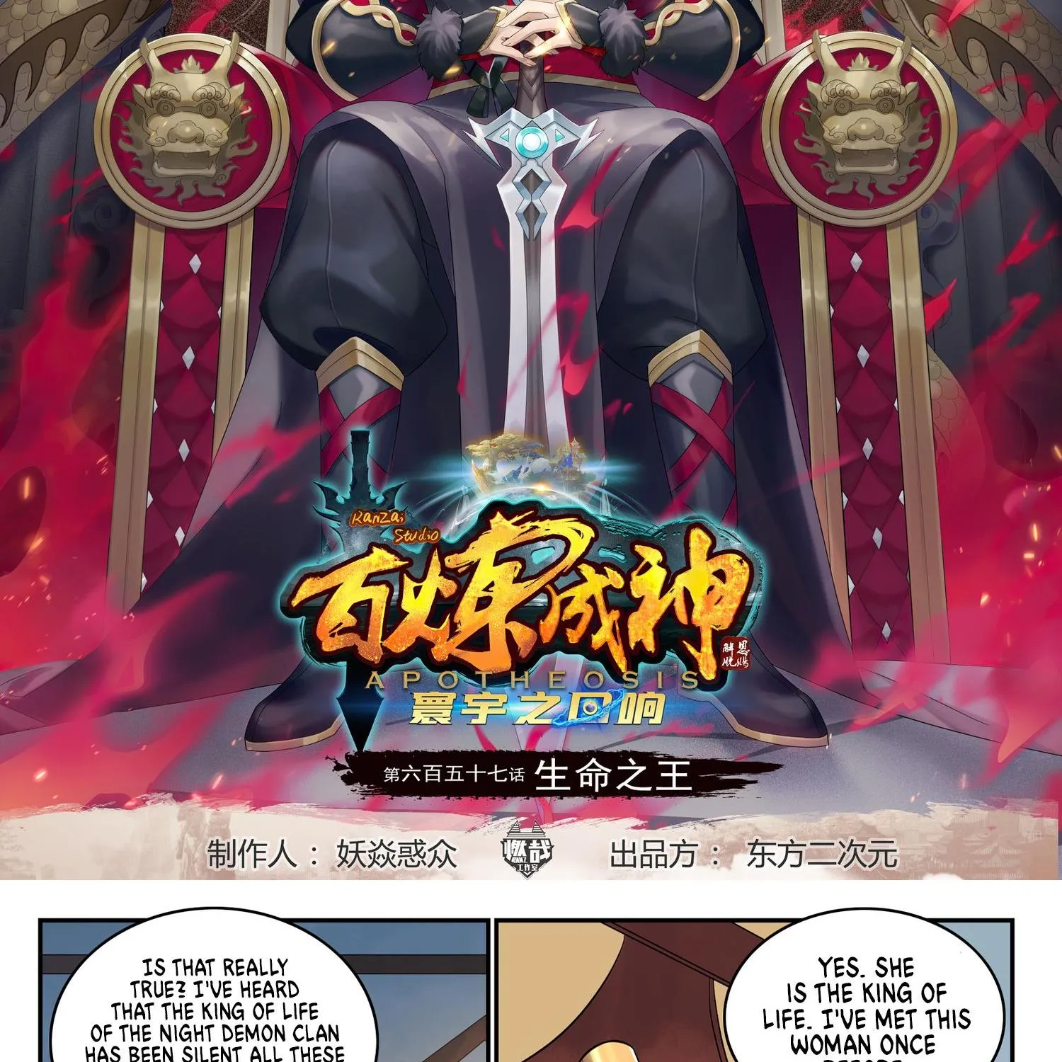 Apotheosis Kainu Manga Chapter 665 Page 3