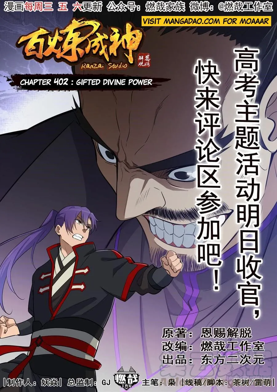 Apotheosis Kainu Manga Chapter 402.5 Page 1