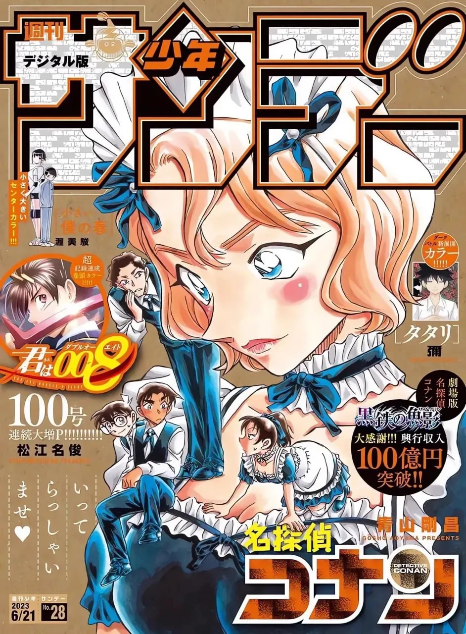Detective Conan Kainu Manga Chapter 1113 Page 1