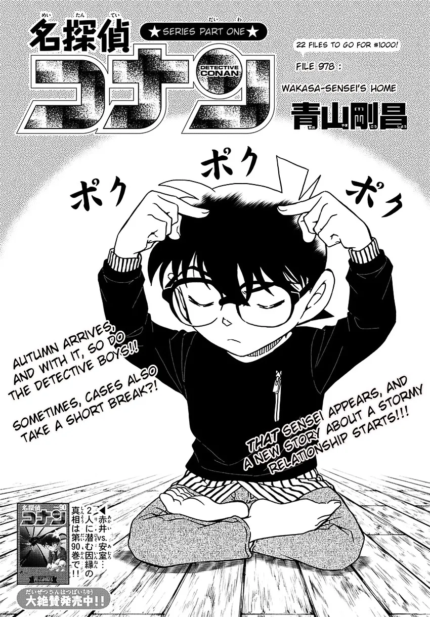 Detective Conan Kainu Manga Chapter 978 Page 2