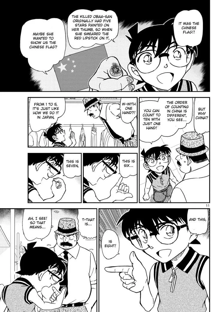 Detective Conan Kainu Manga Chapter 971 Page 12