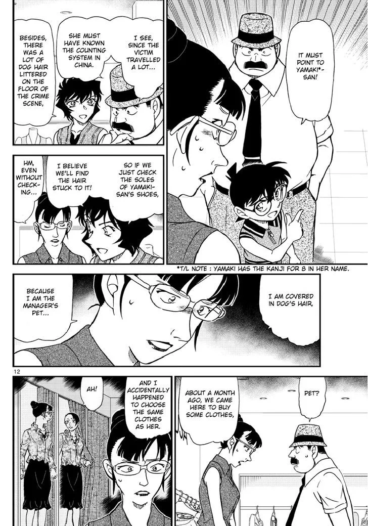 Detective Conan Kainu Manga Chapter 971 Page 13