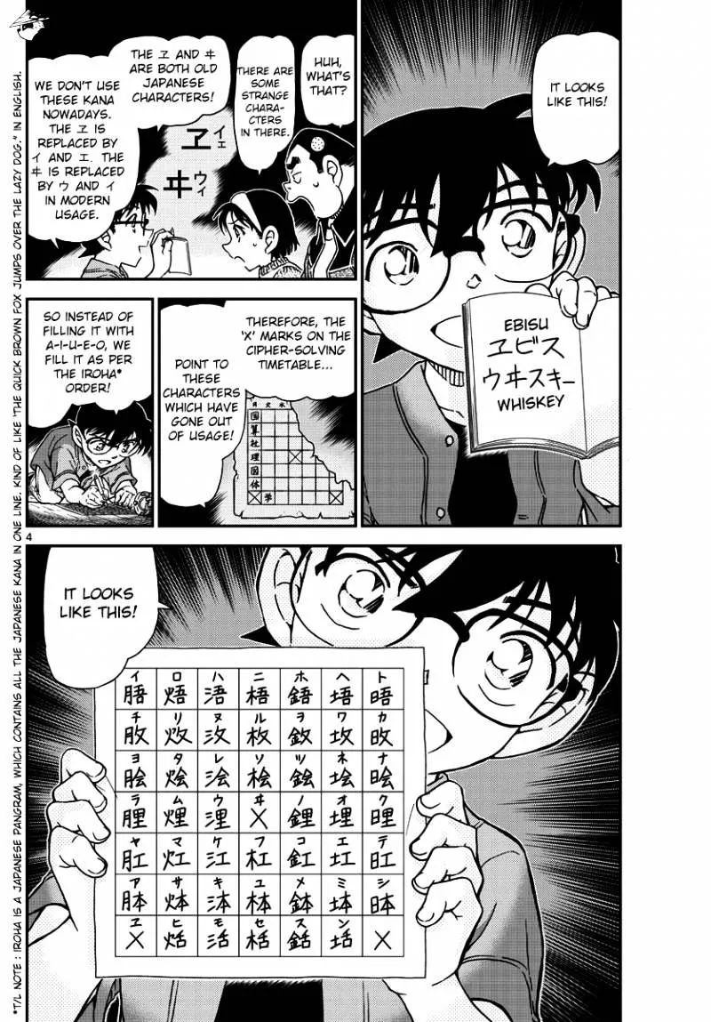Detective Conan Kainu Manga Chapter 968 Page 4