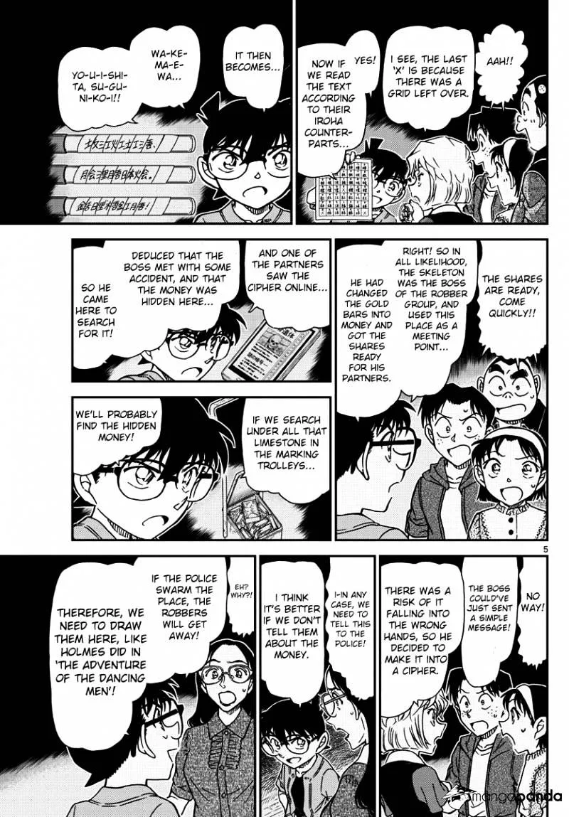 Detective Conan Kainu Manga Chapter 968 Page 5